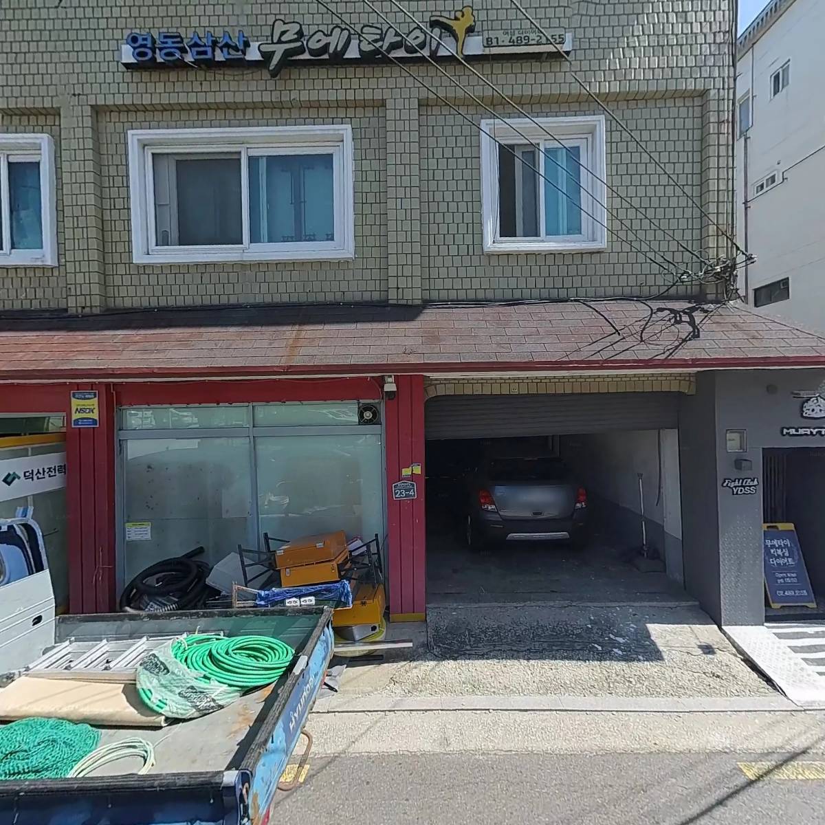 영동삼산 무에타이