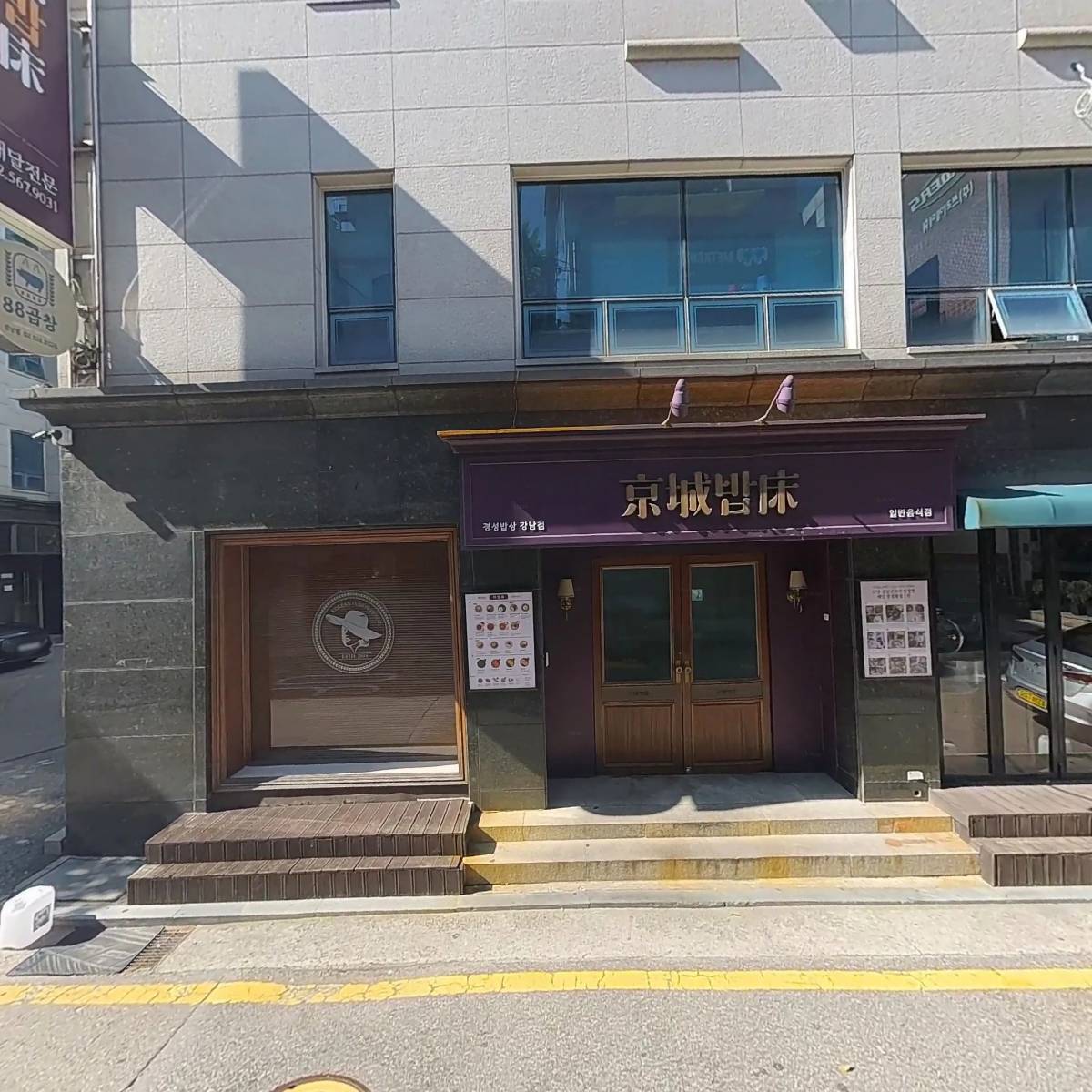 주식회사 에스에프씨인베스트먼트_3