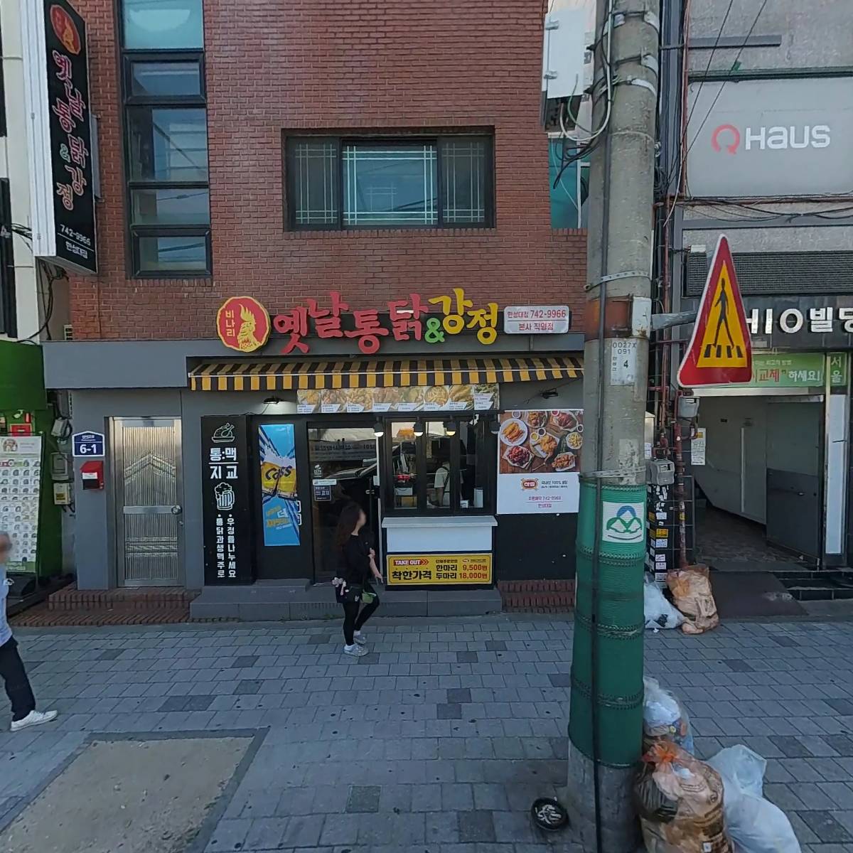 옛날통닭(한성대점)