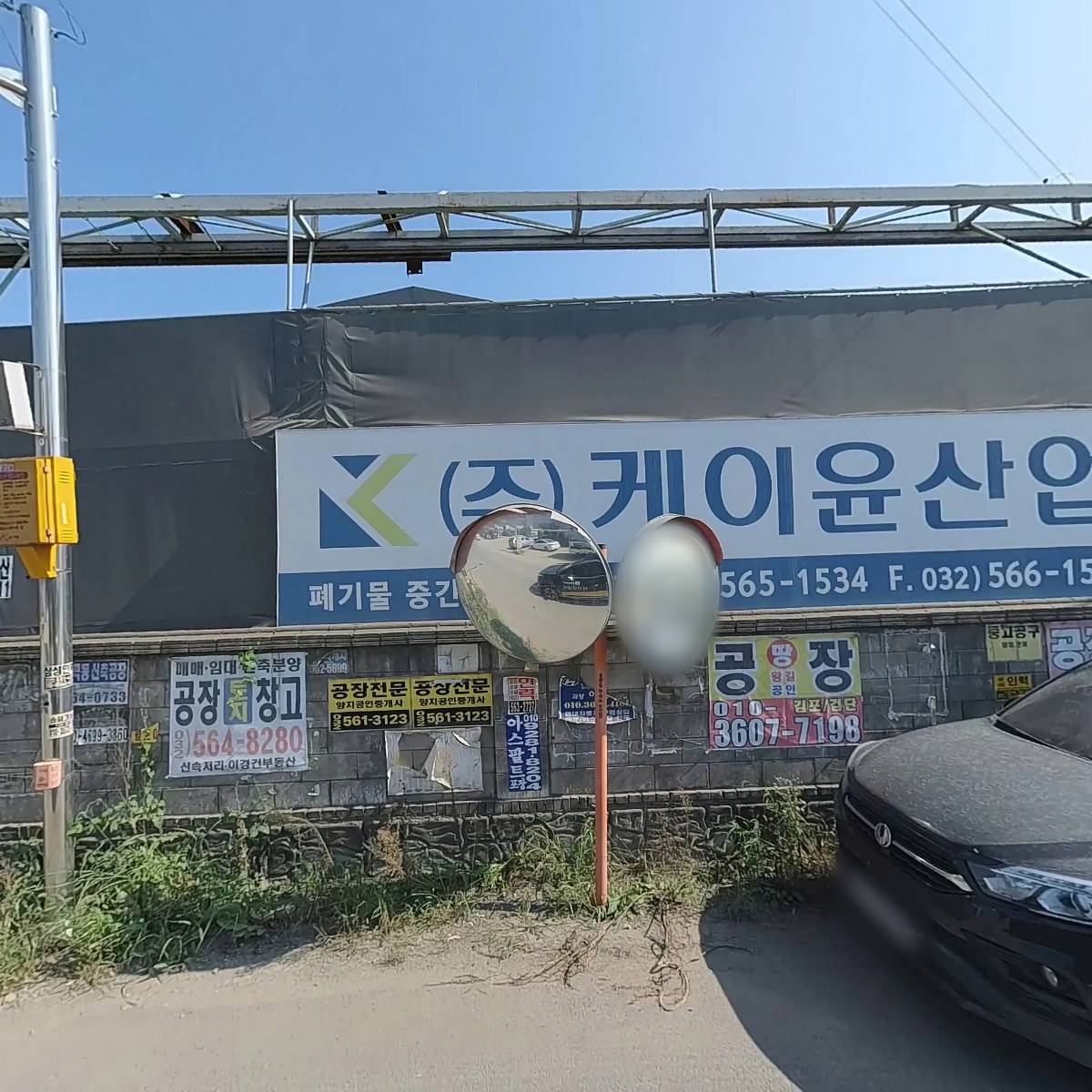 주식회사 케이윤산업