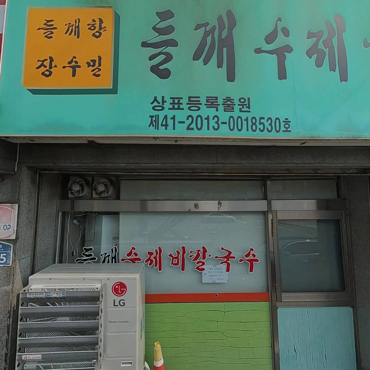 I&S（아이앤에스）