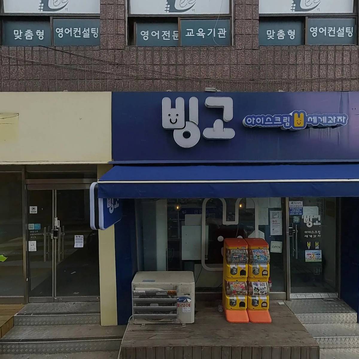빅브레이너