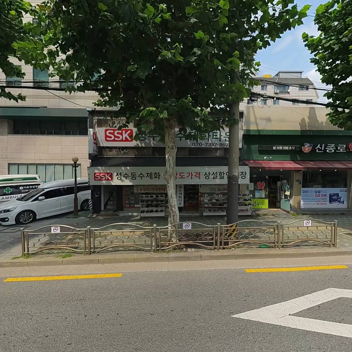 신종로약국