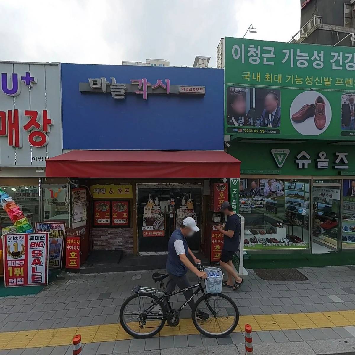 마늘각시