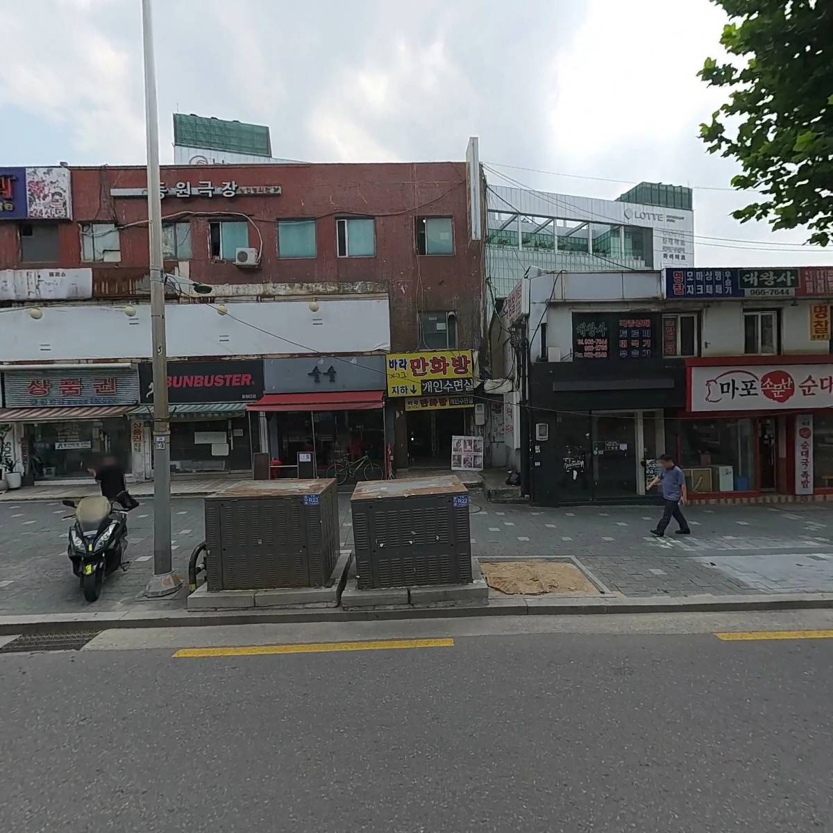 이민숙부동산