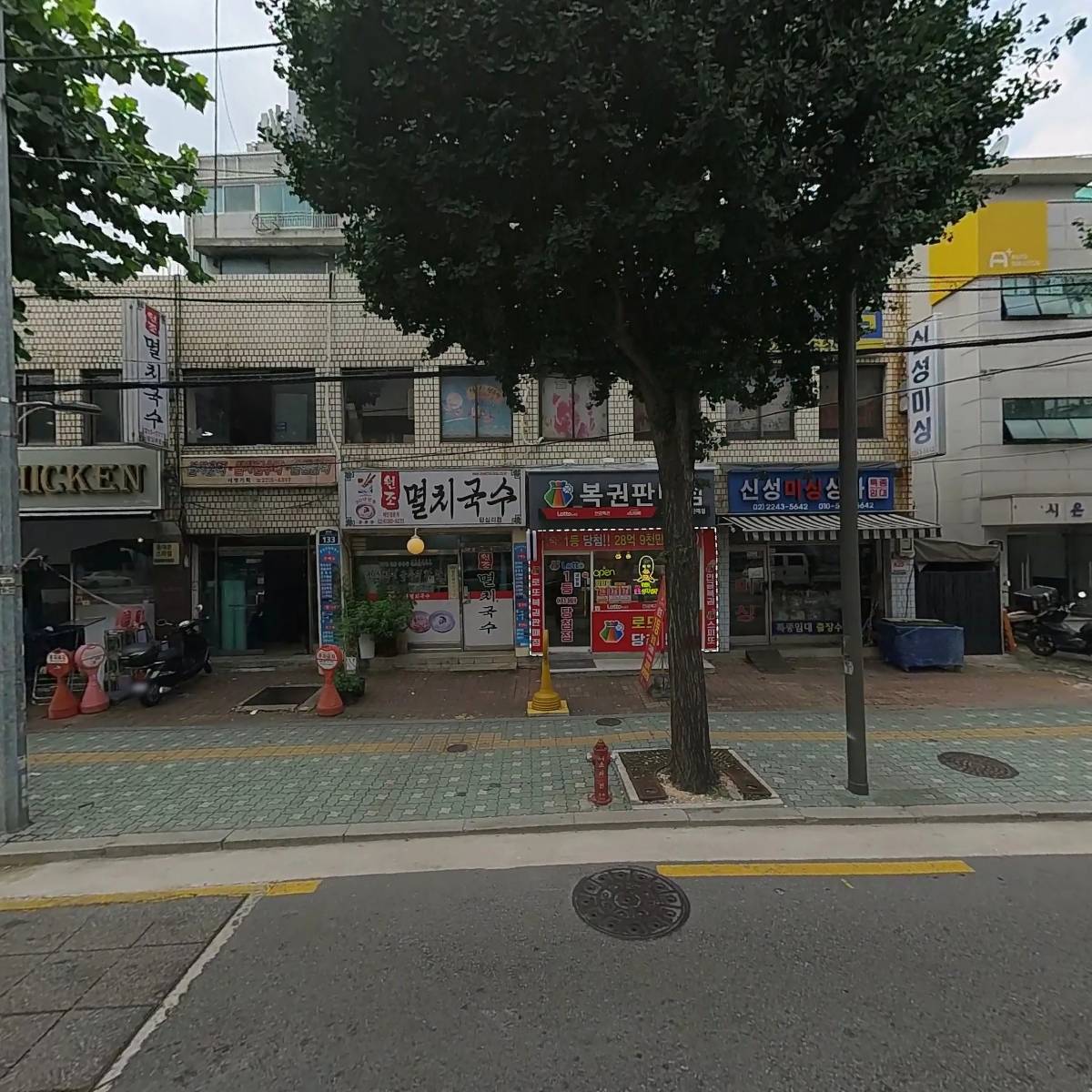 명진에스피