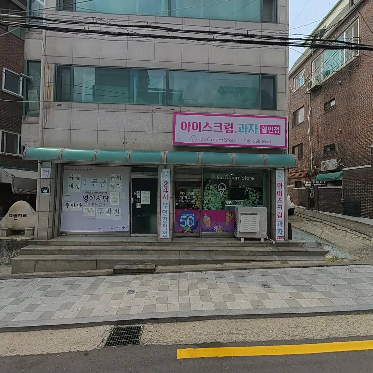 주식회사 뉴로마케팅