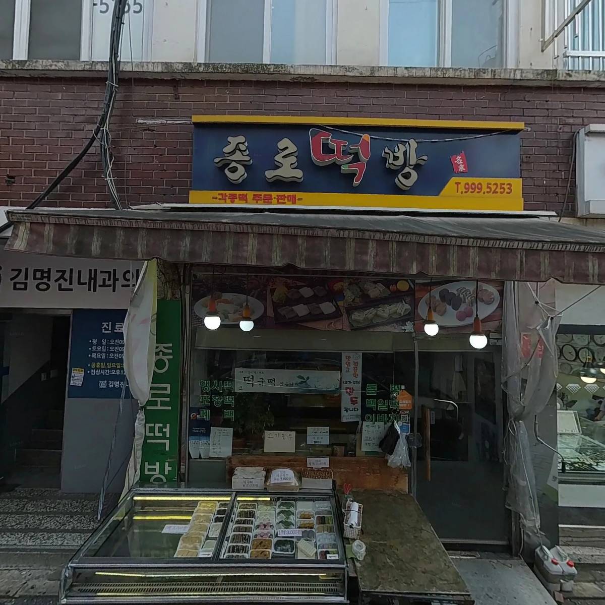 별난만두카페_3