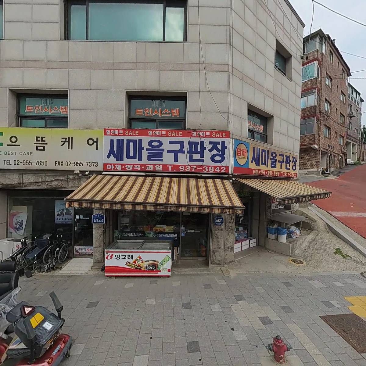 으뜸케어