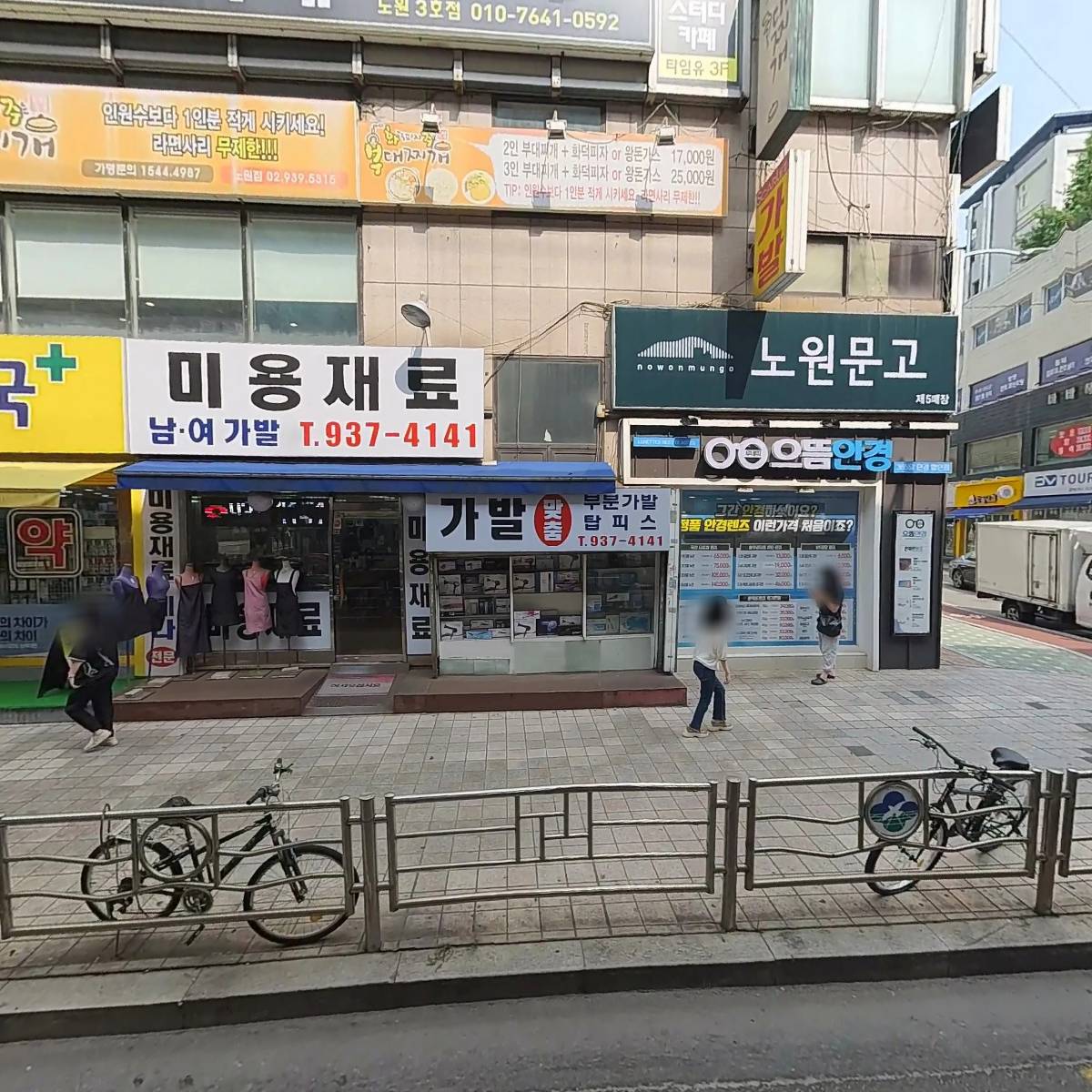 루네띠 으뜸안경