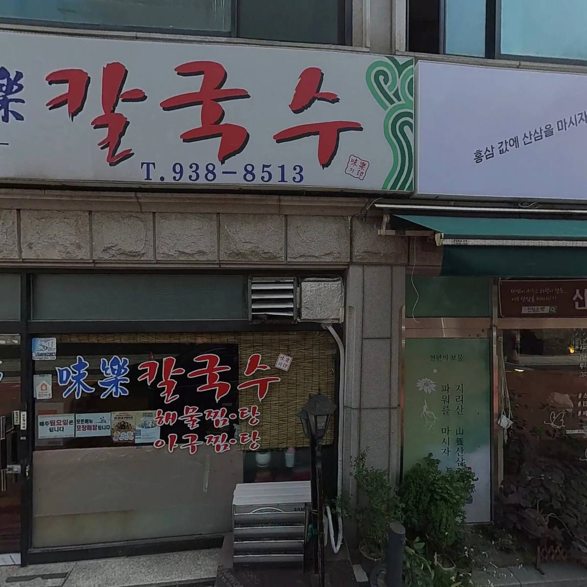 홍수학교습소