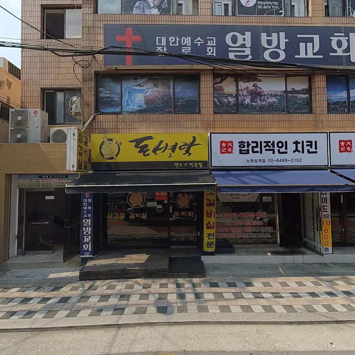 합리적인 치킨