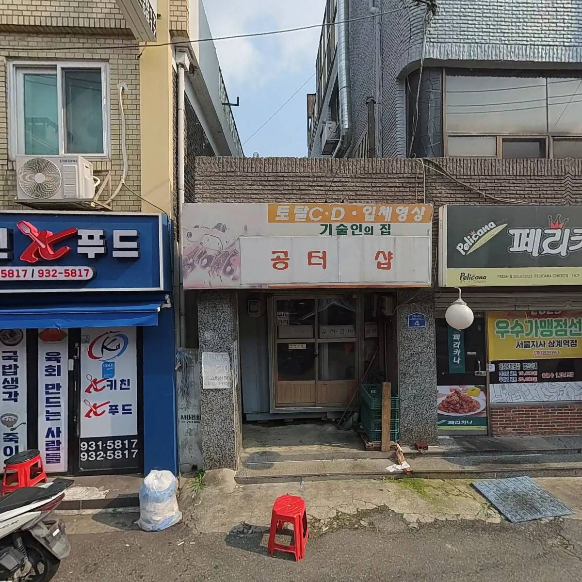 기영이 숯불두마리치킨 노원상계점
