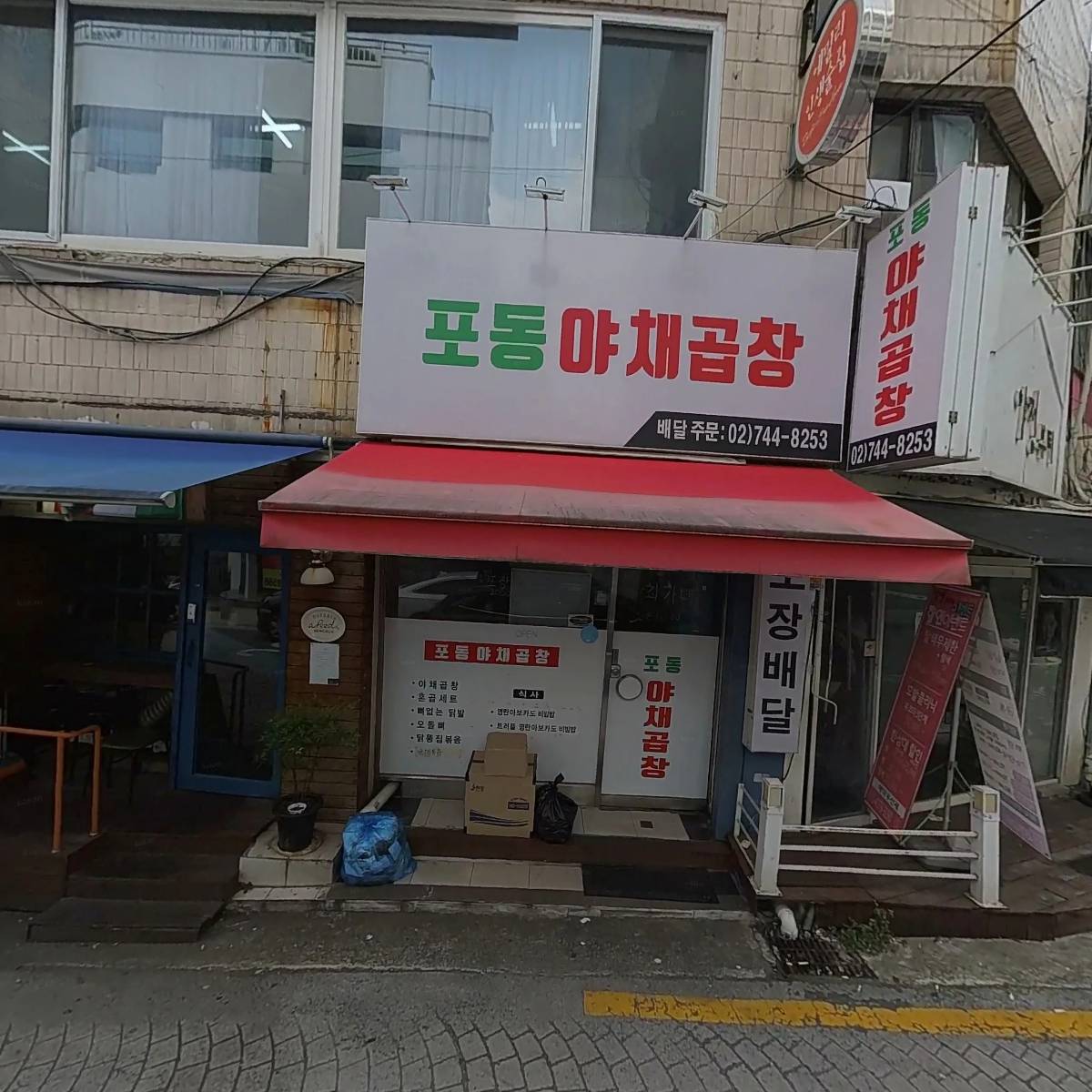 치킨마루 한성대점_3