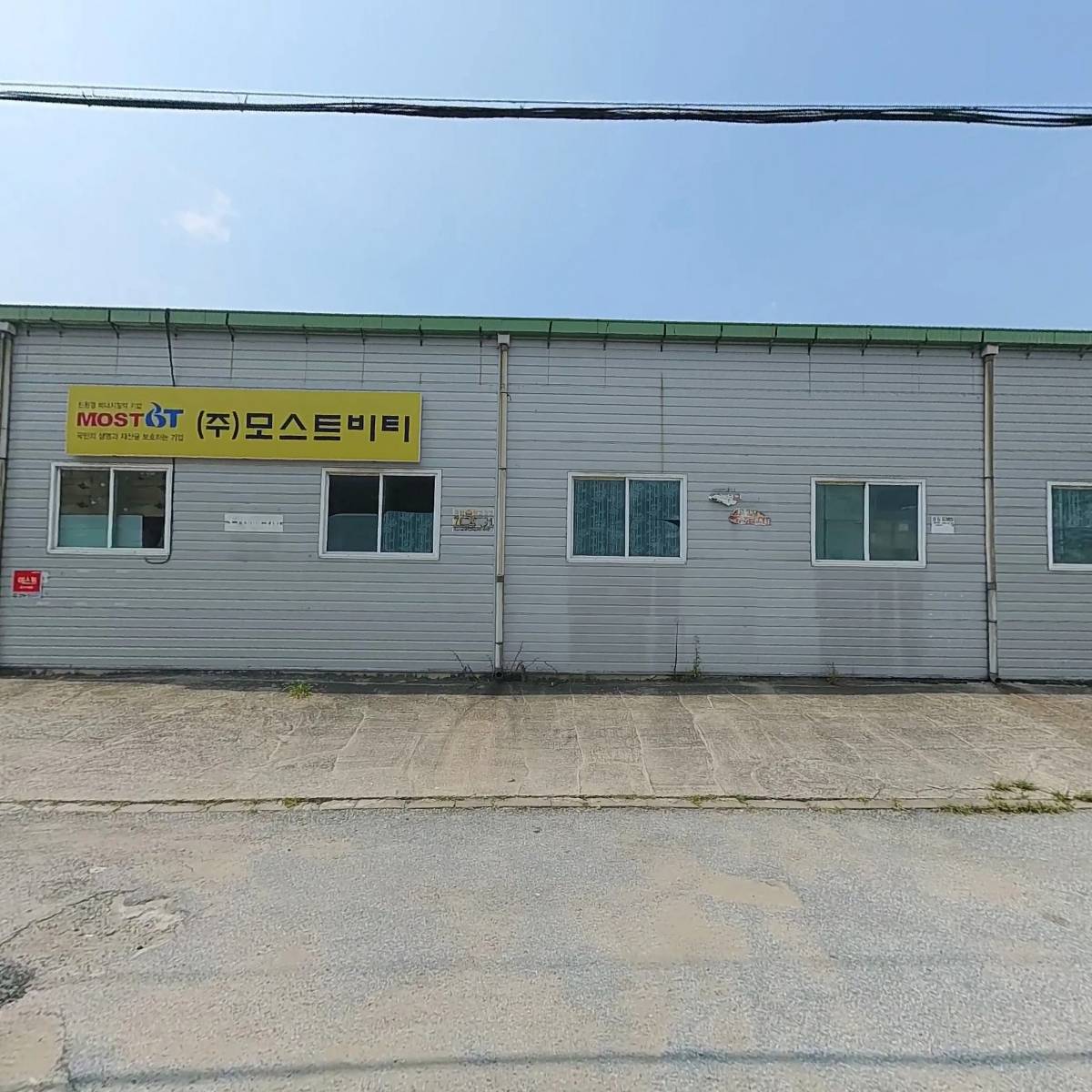 (주)모스트비티