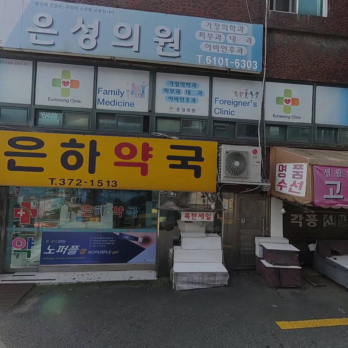 삼정부동산공인중개사사무소