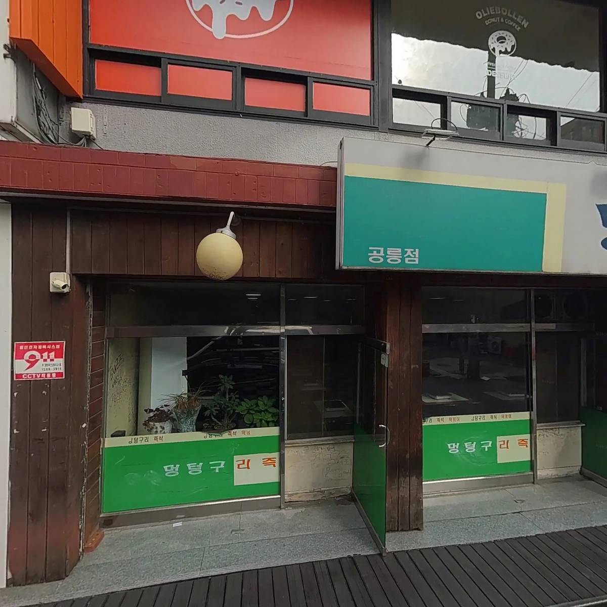 세븐일레븐 서울과기대점
