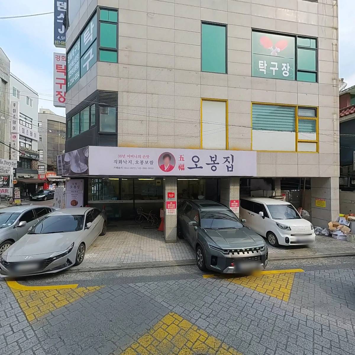 오봉집경희대점_3