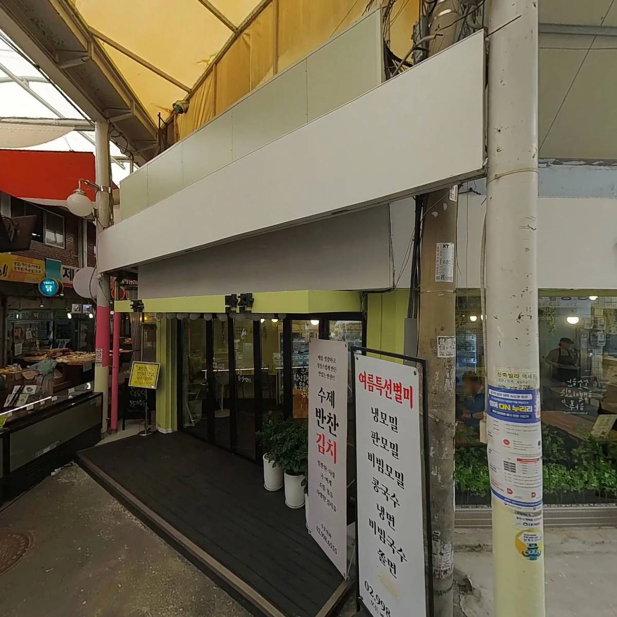 주식회사 착한정육창동_3