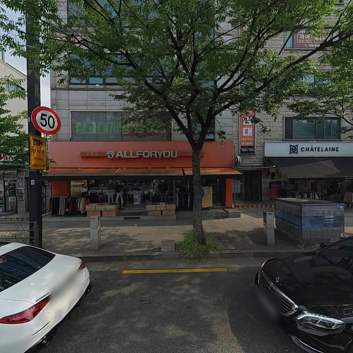 올포유(삼선교)