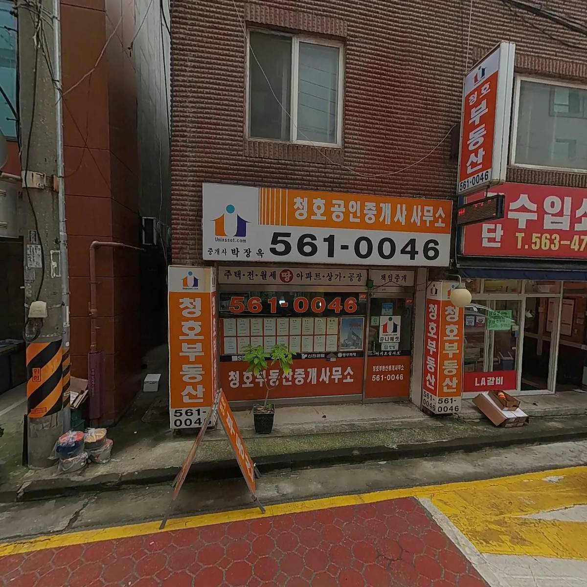 청호공인중개사사무소_3