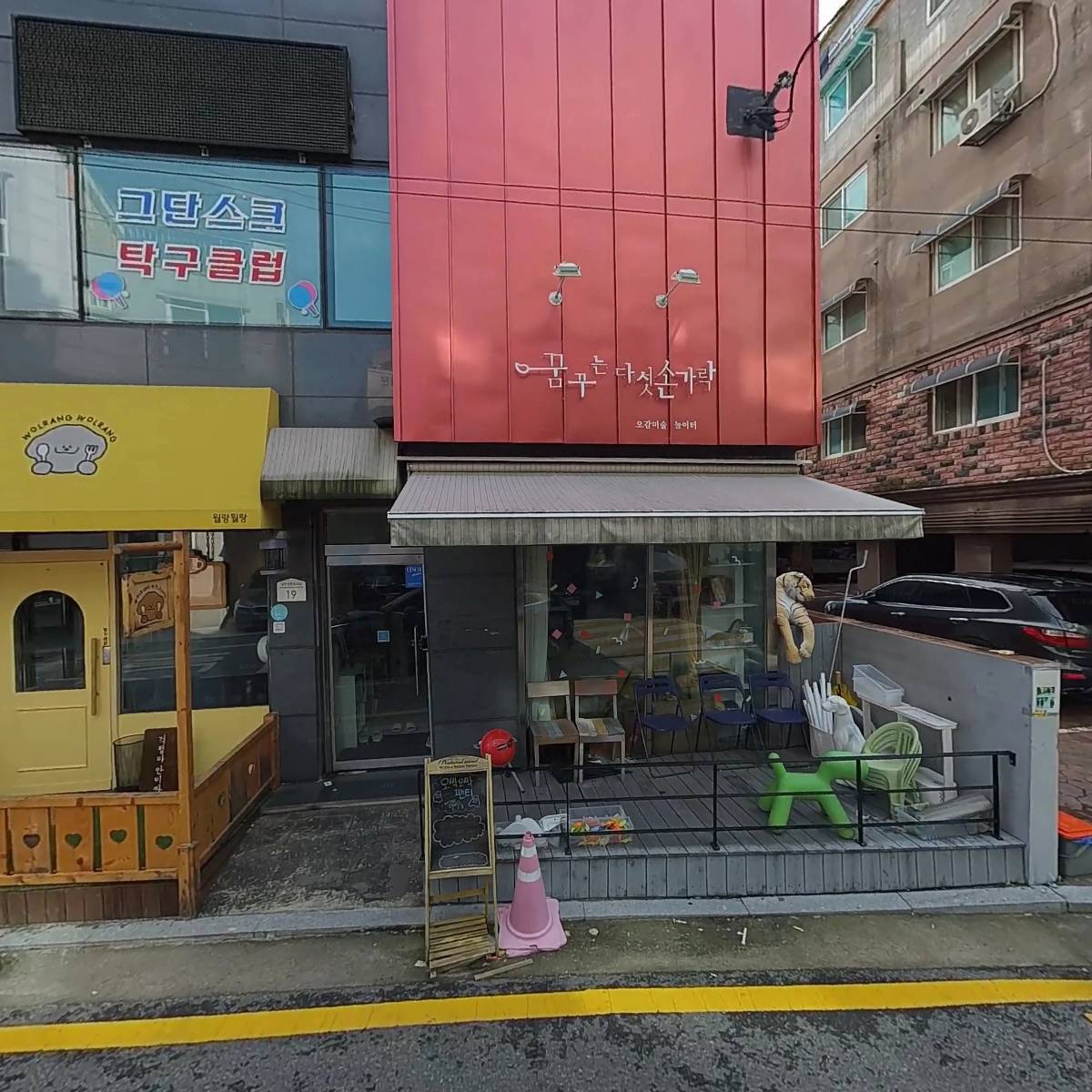 그단스크 탁구클럽