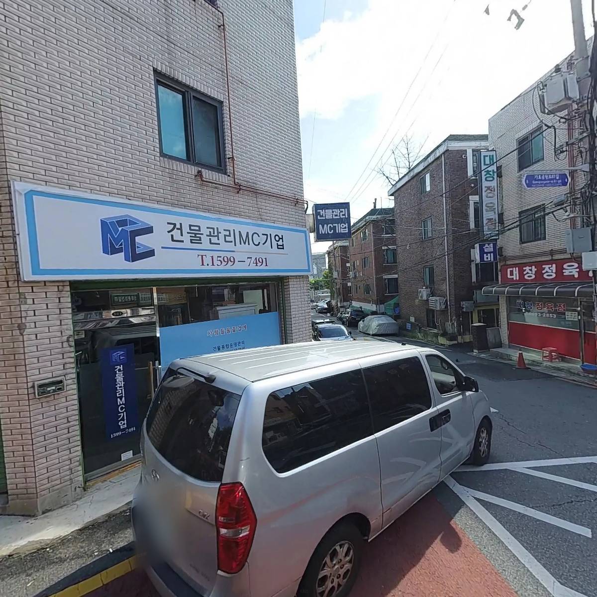 엠시(MC)건물관리