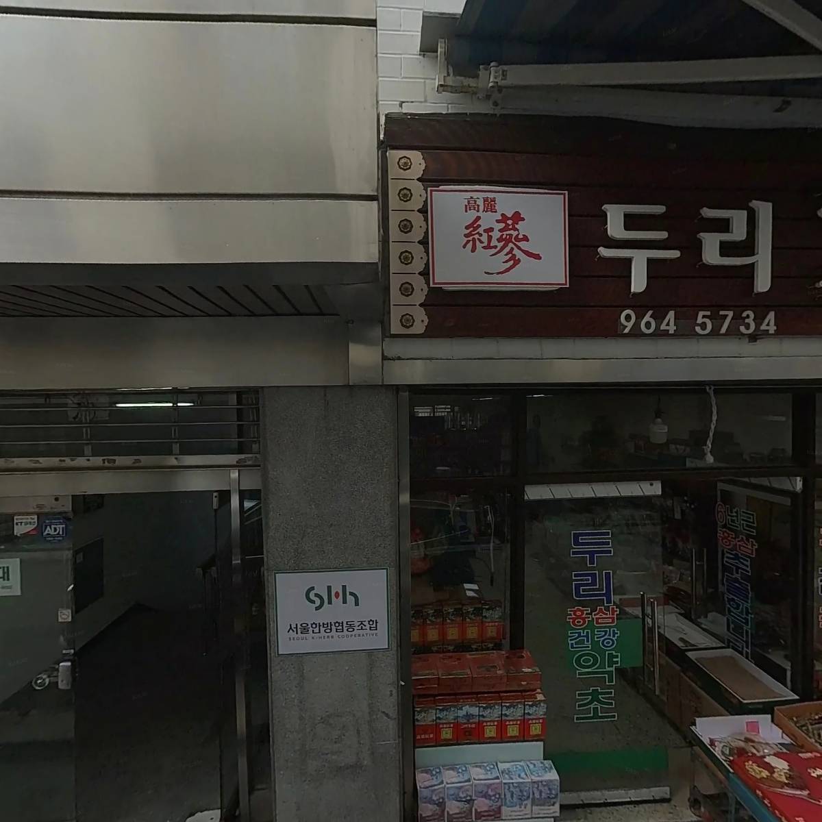 정성전한약국