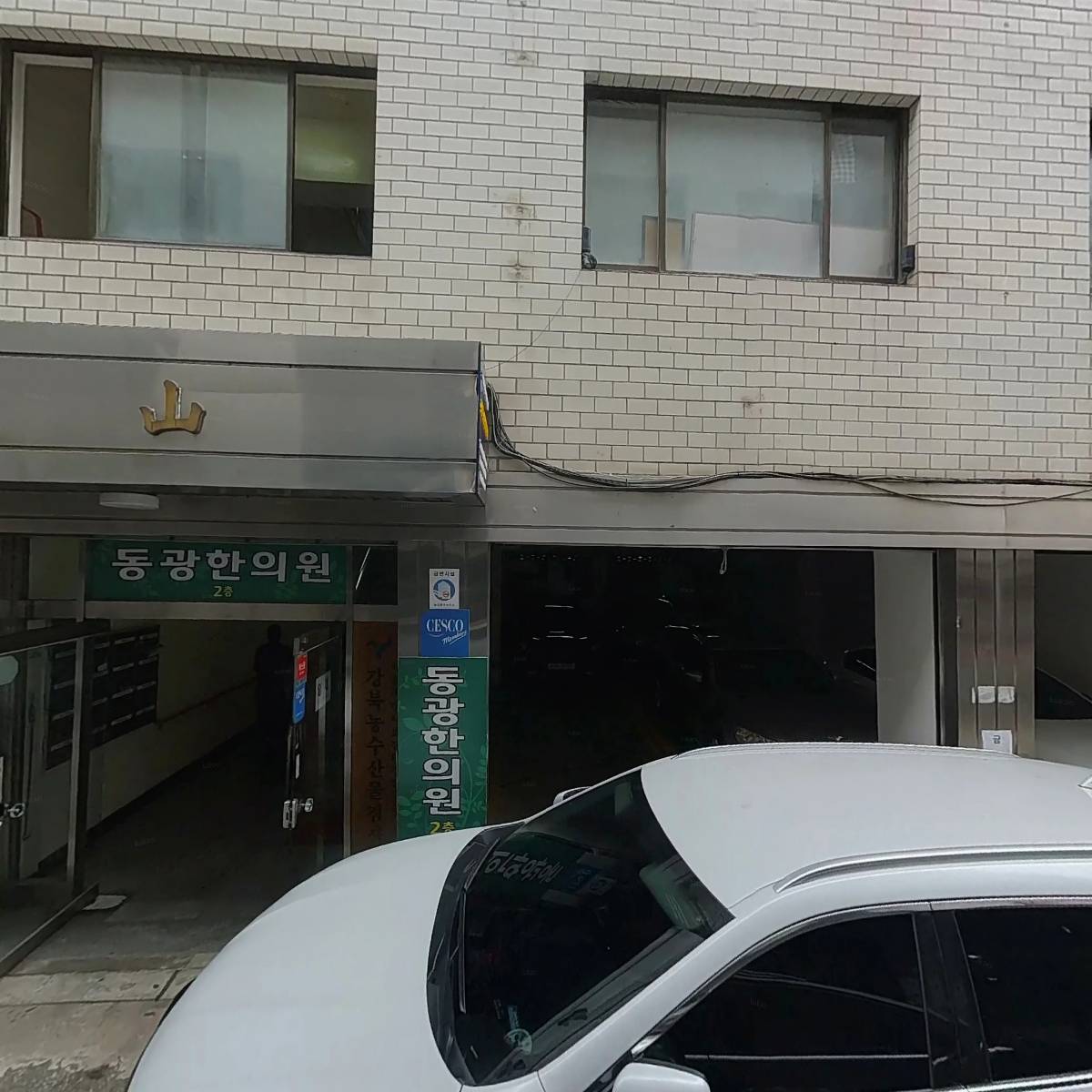 정성전한약국_3