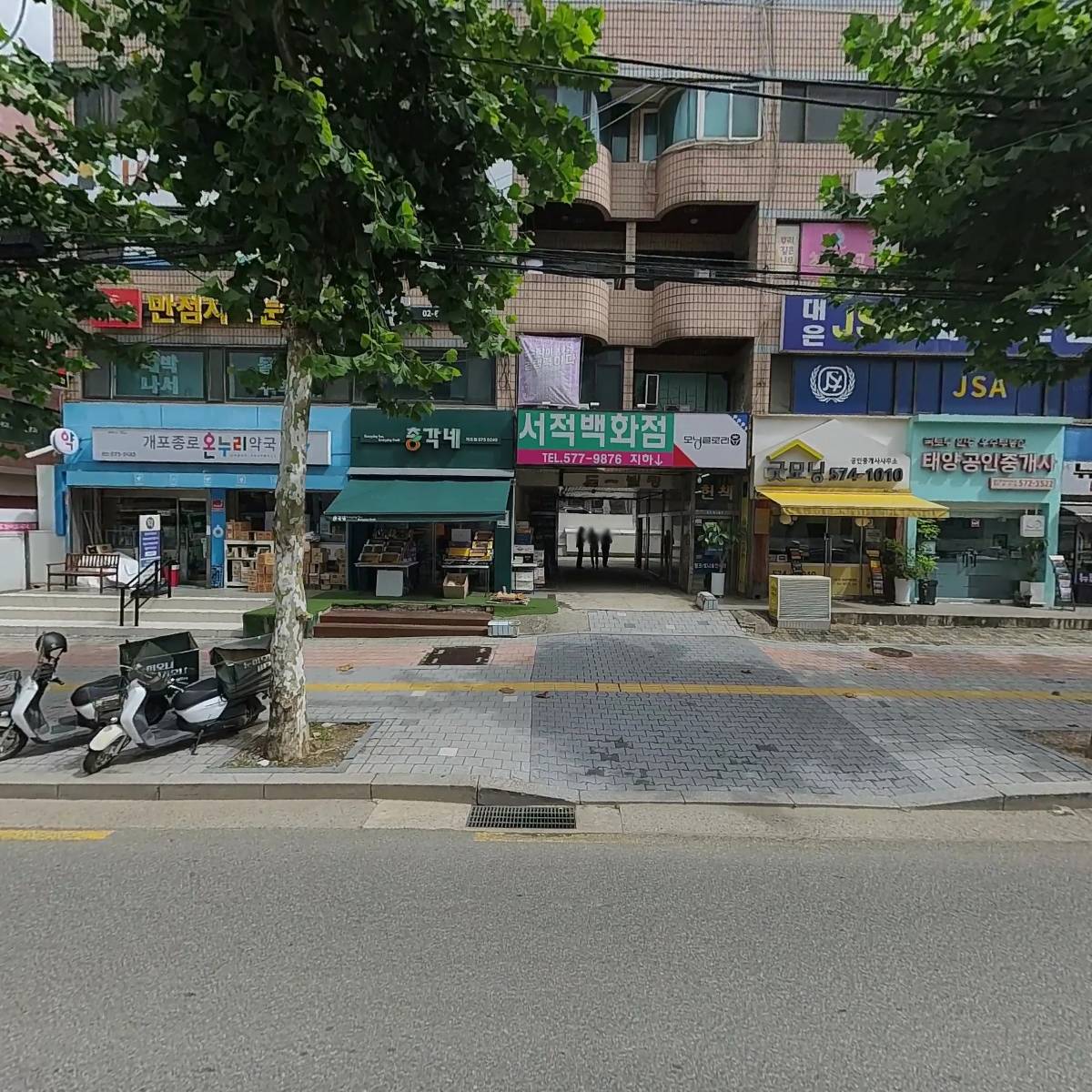 강남서점협동조합