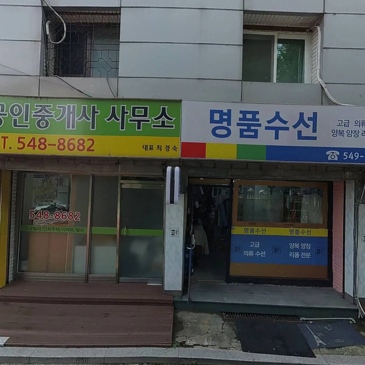 대한예수교장로회 겨자씨교회