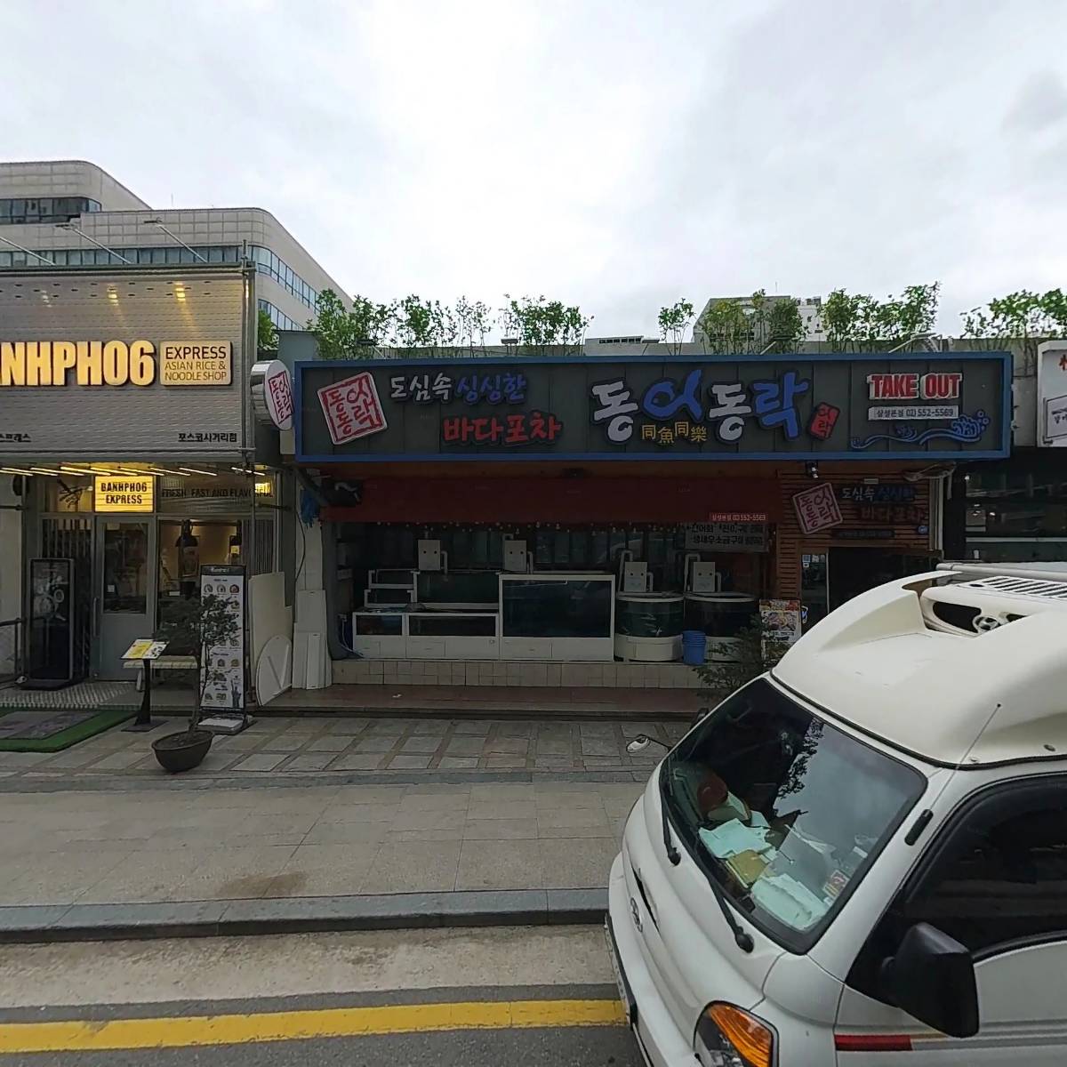 주식회사 바로그린푸드