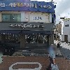 국민은행대방동지점_3