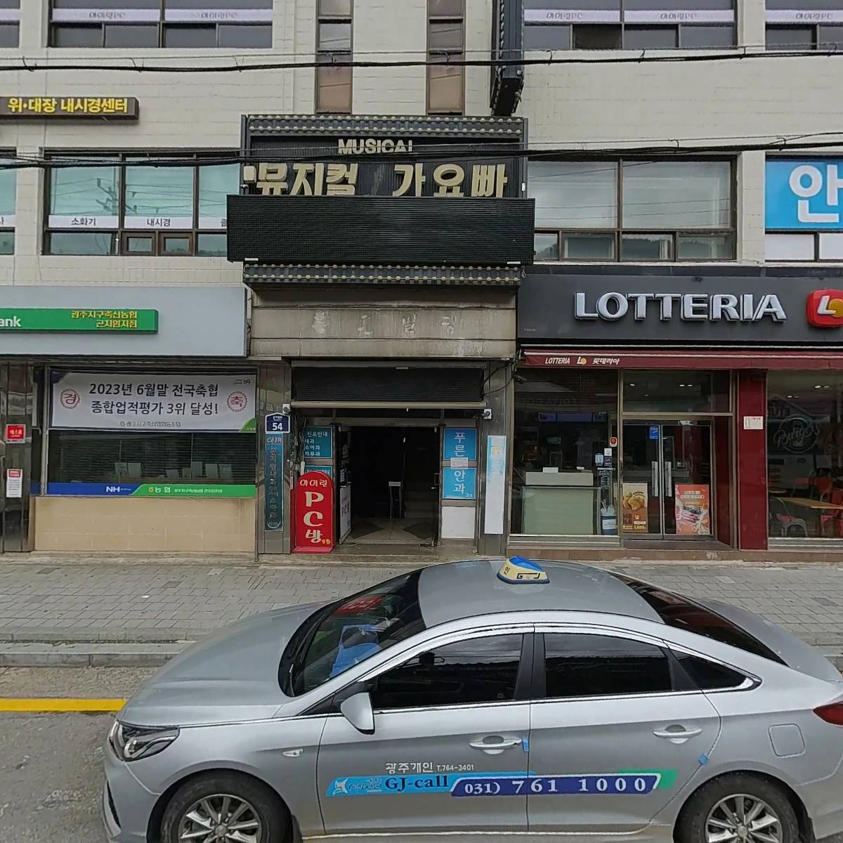 이디야커피점（곤지암점）