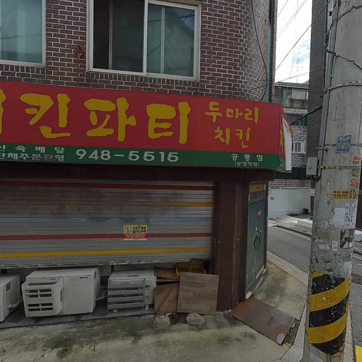 (주)도로시파스타영정서울과기대점