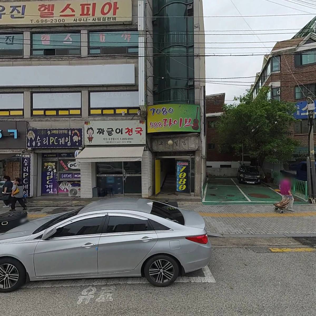 신길교통 주식회사