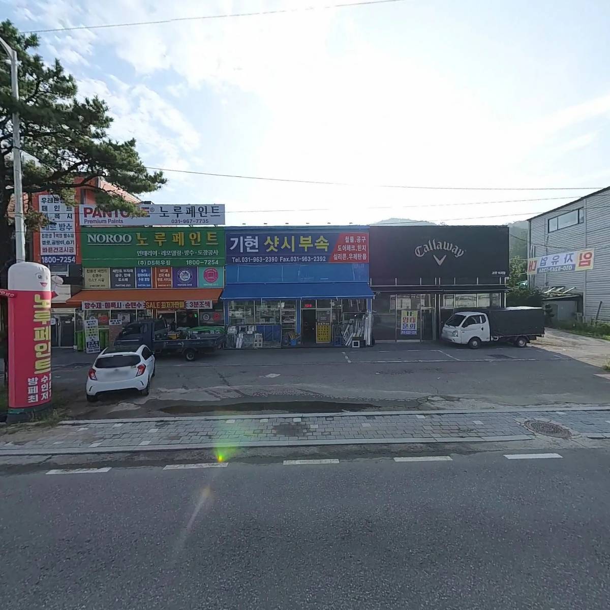 기현