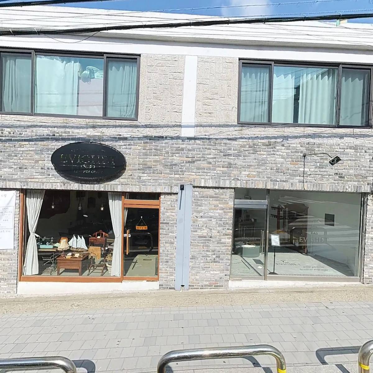 이비그 가죽공방(EVIGHET)