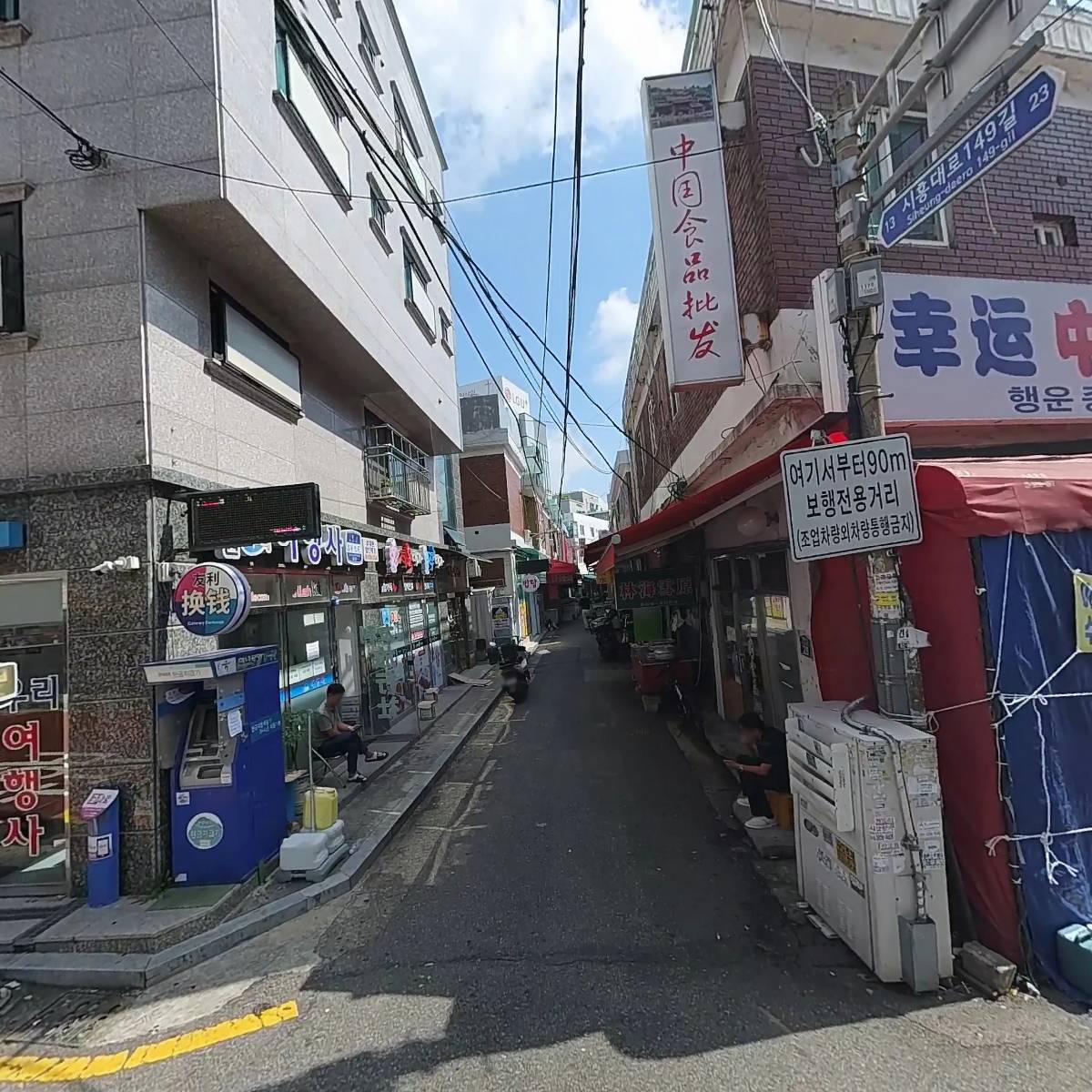 다원우리여행사