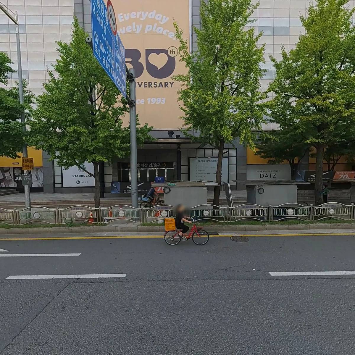 송사부수제쌀고로케 이마트미아점