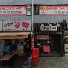 대한예수교장로회 예향교회