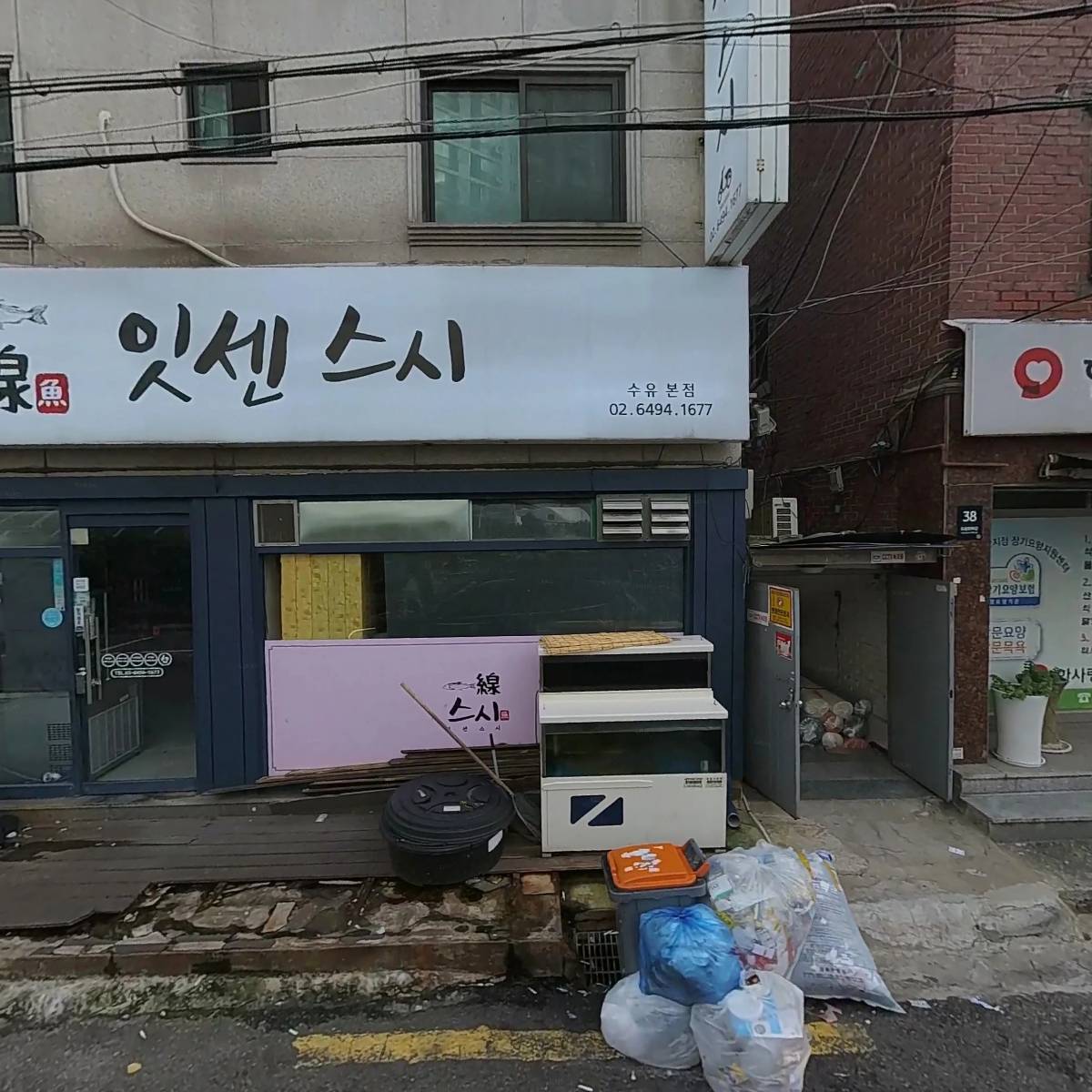 김군네초밥가게