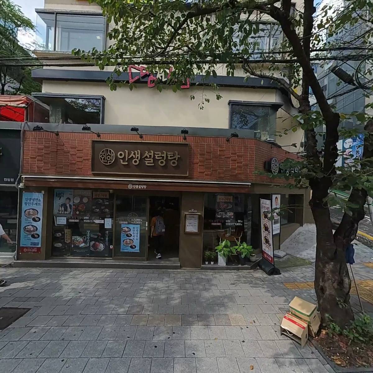 강다짐 고대점_3