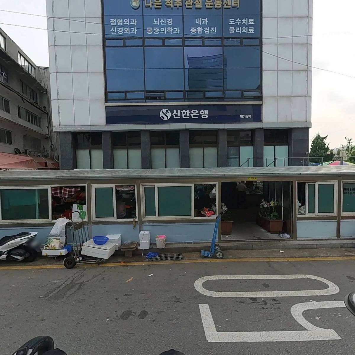 신한은행 제기동역지점