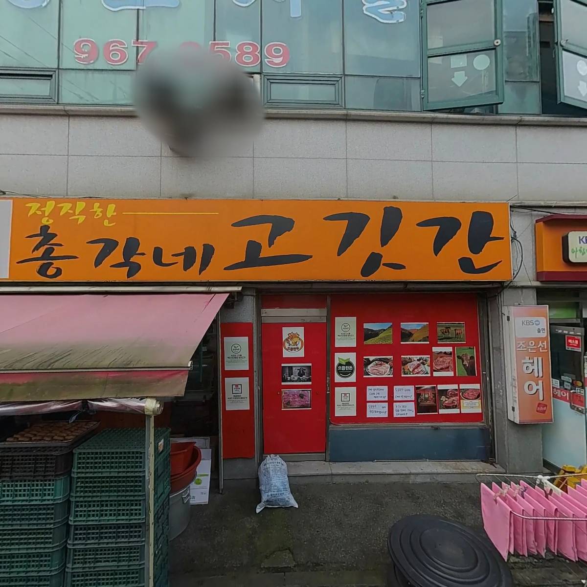 영보당