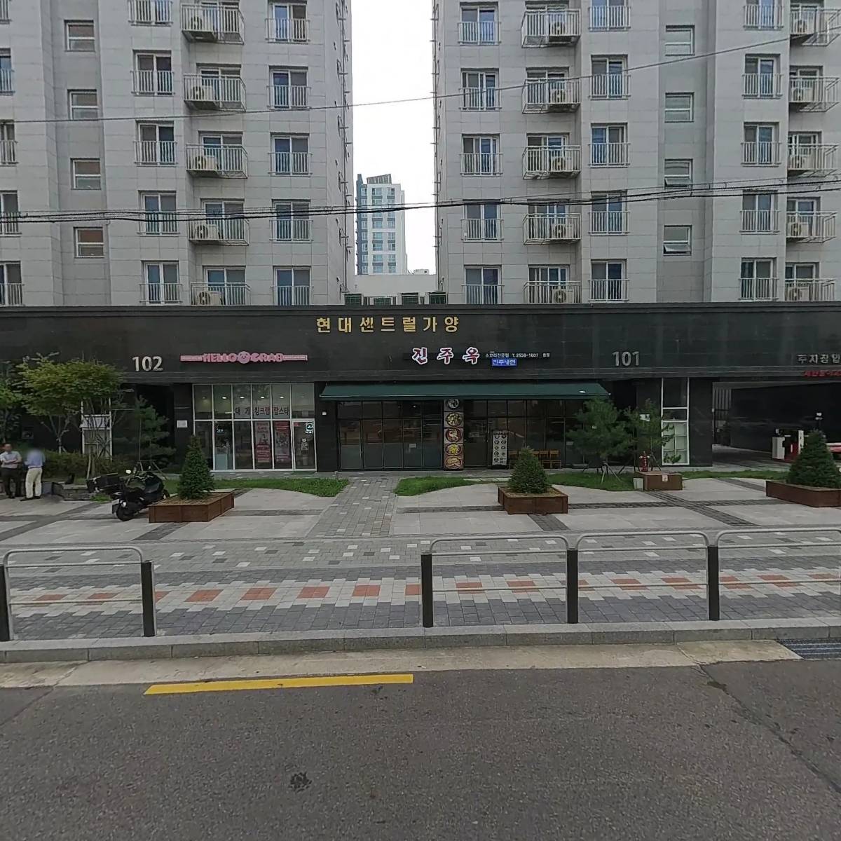 진주옥