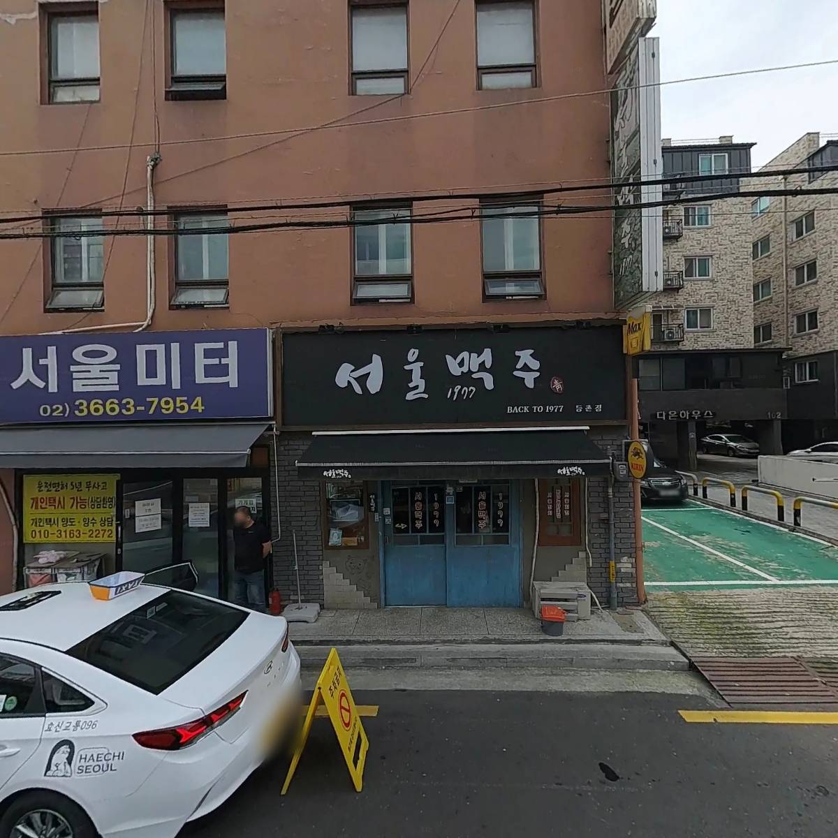 주식회사 이앤에스알앤디