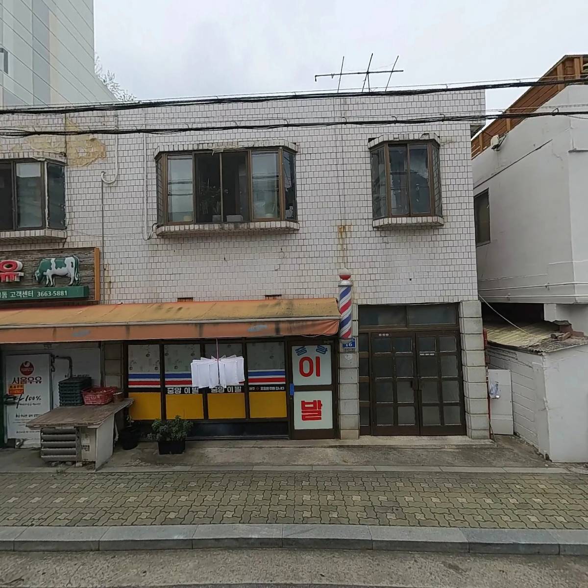 서울우유등촌1동고객센터