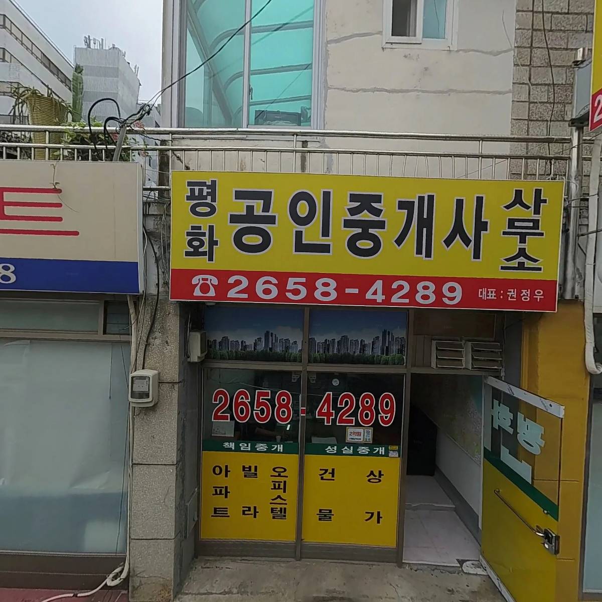 서울우유등촌1동고객센터_3