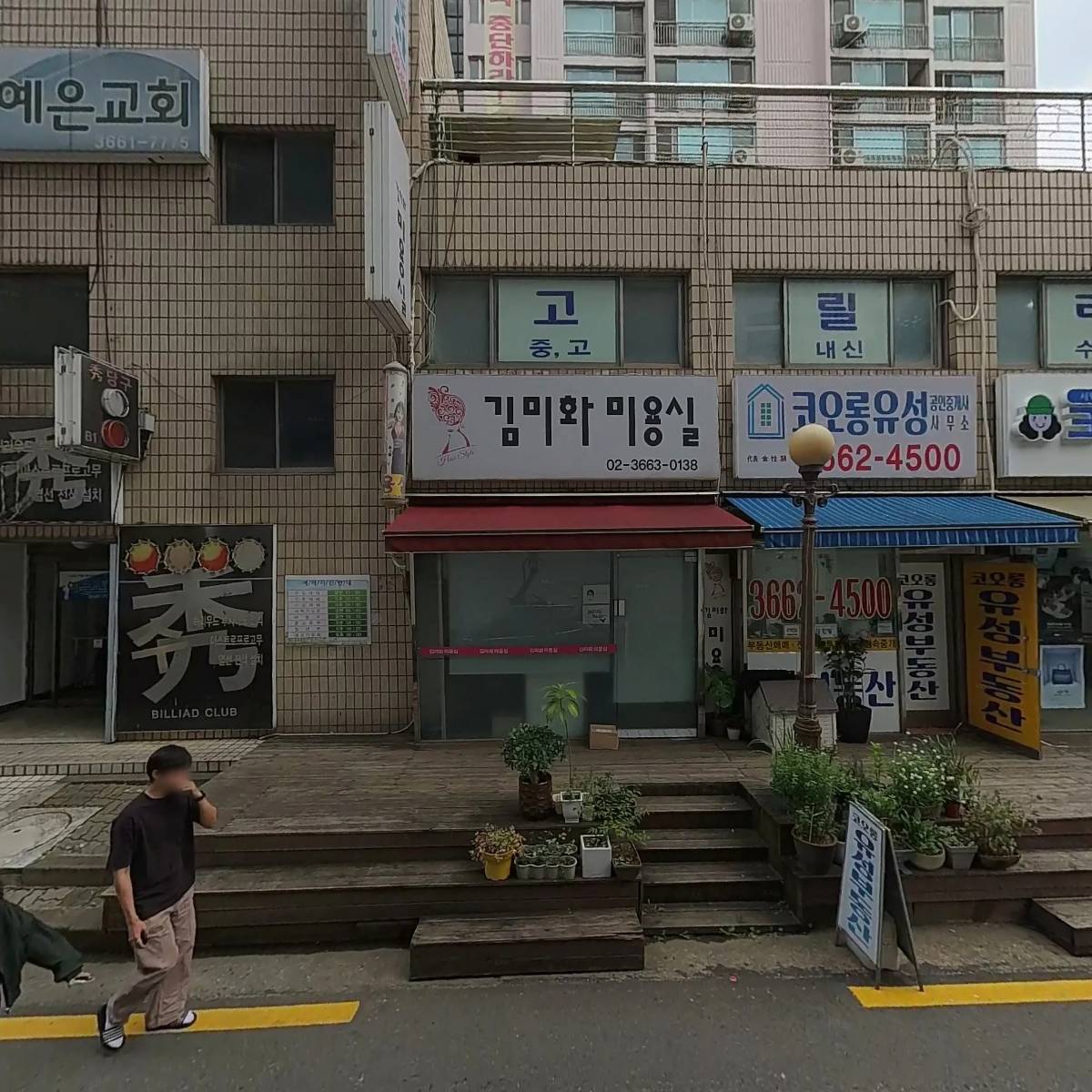신제일학원